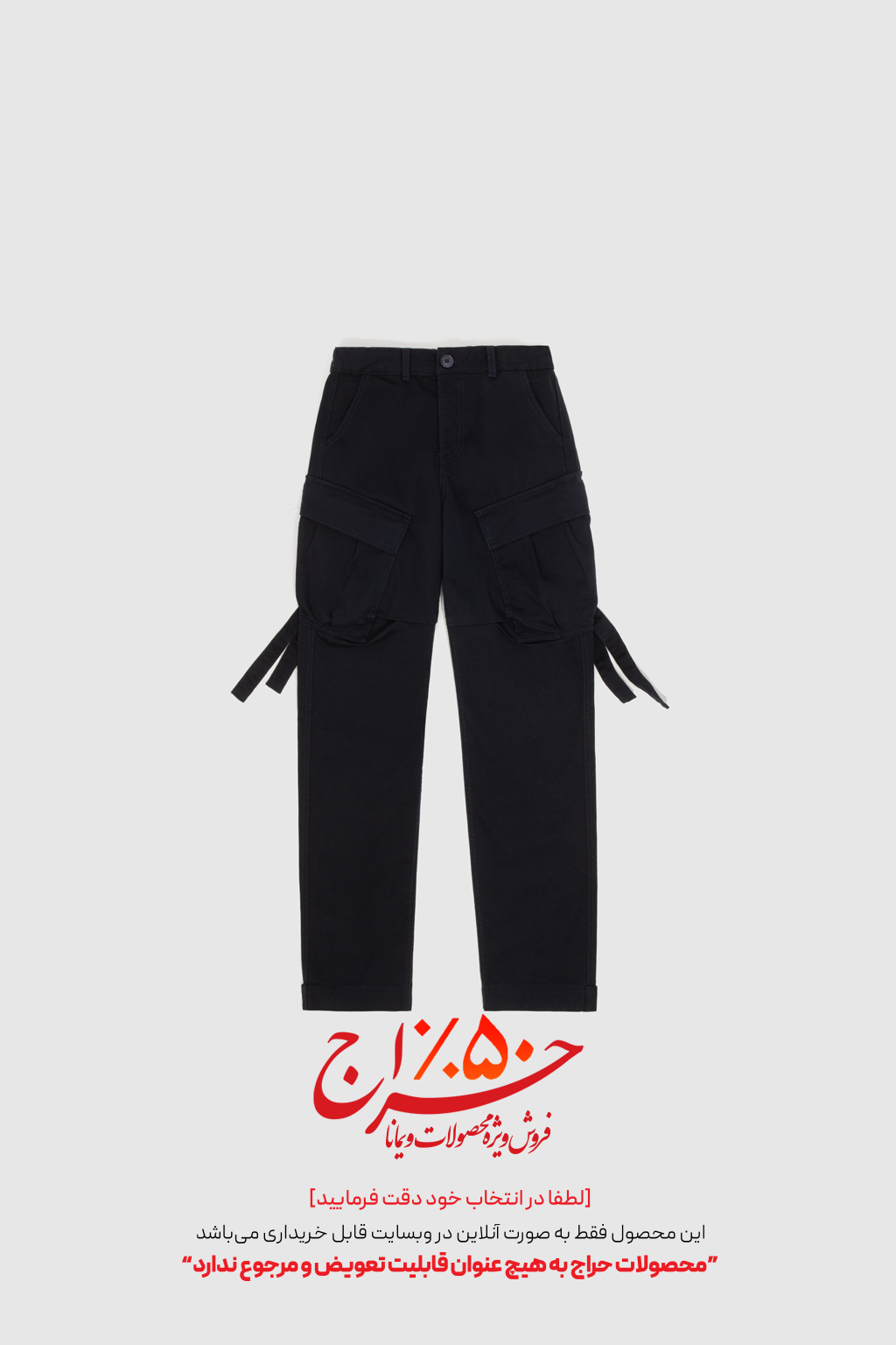 شلوار کندو سورمه‌ای