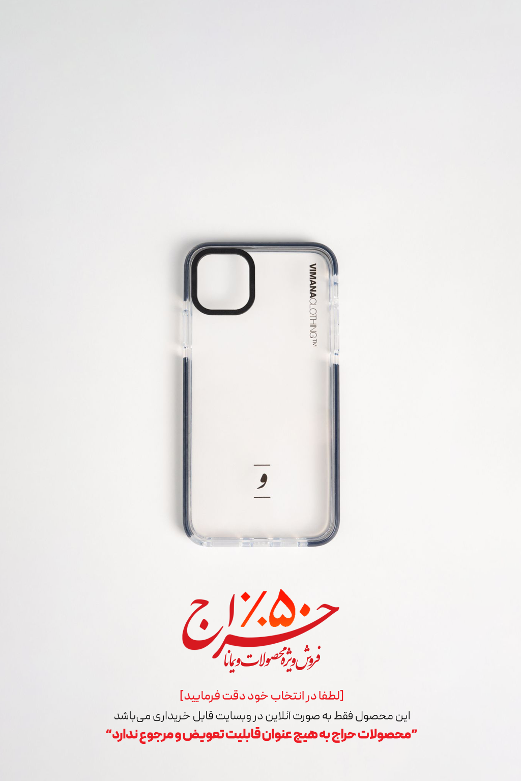 قاب آیفون بیسیک (مشکی)