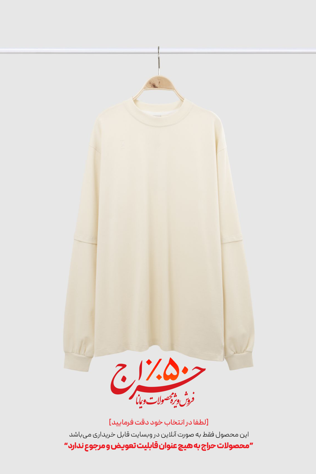 تیشرت فارگو کرم