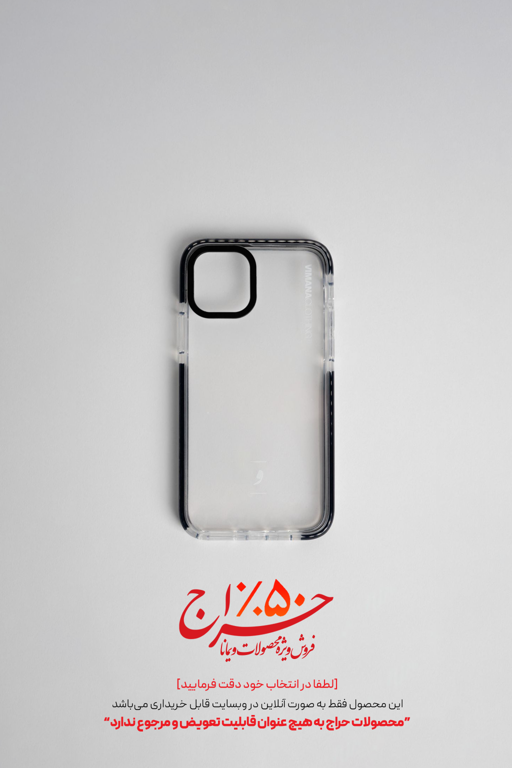 قاب آیفون بیسیک (سفید)