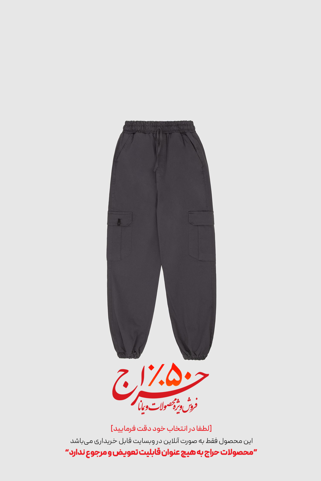 شلوار 6جیب طوسی