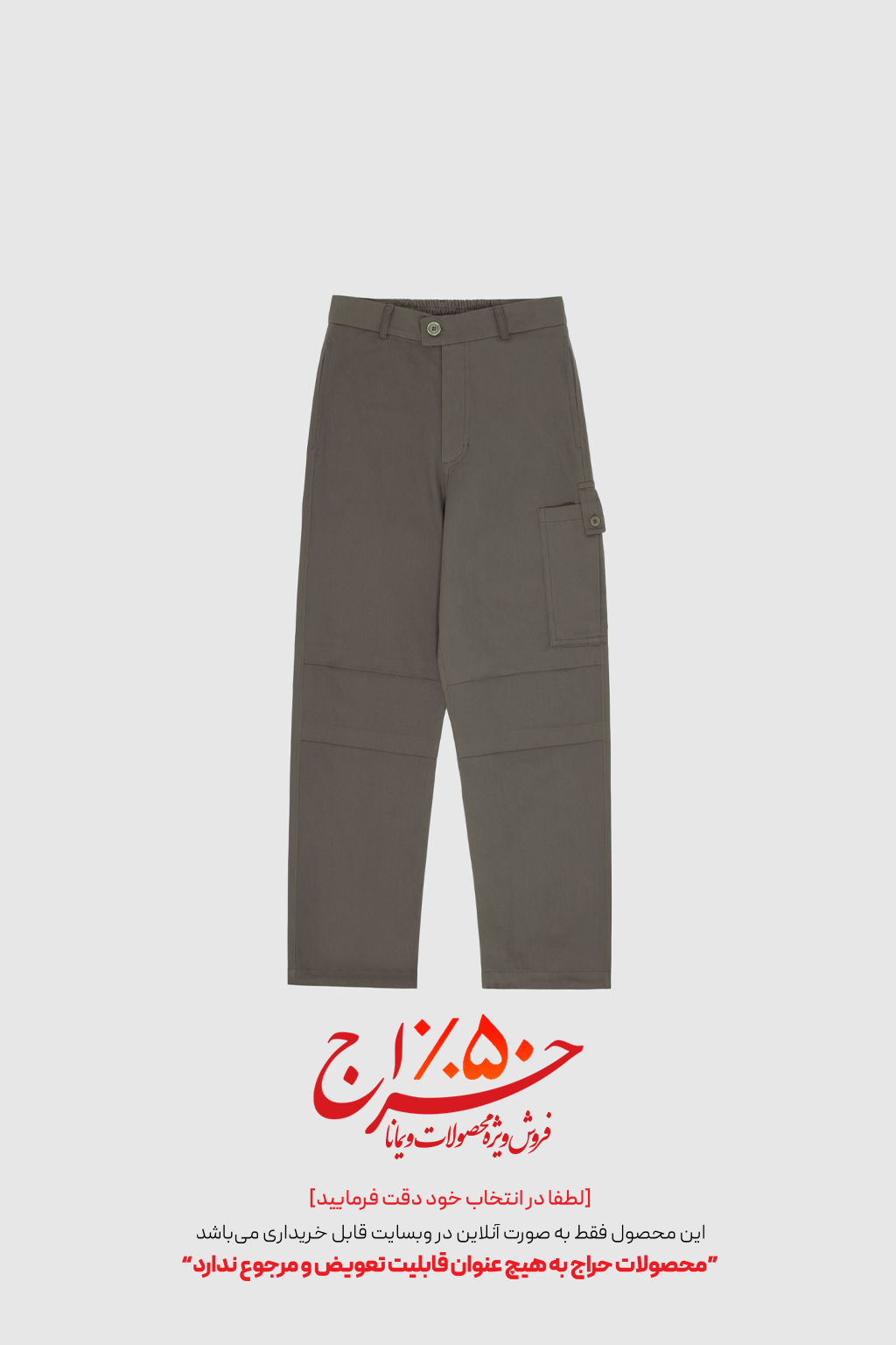 شلوار آلفا زیتونی